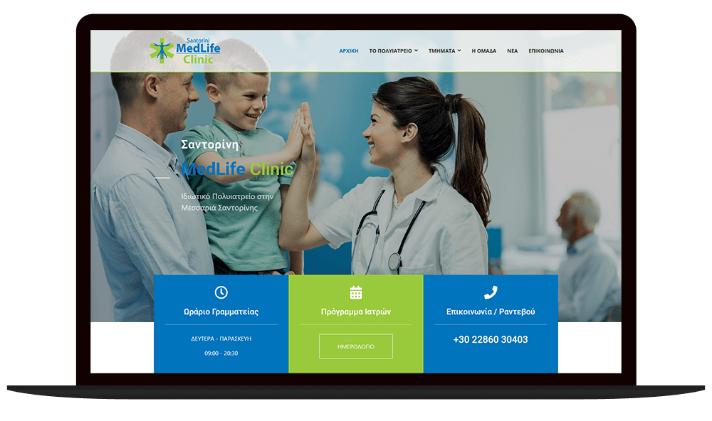 Responsive design - laptop Κατασκευή Ιστοσελίδων - Δημιουργία eShop