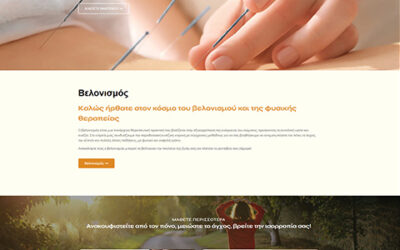 Βελονισμός