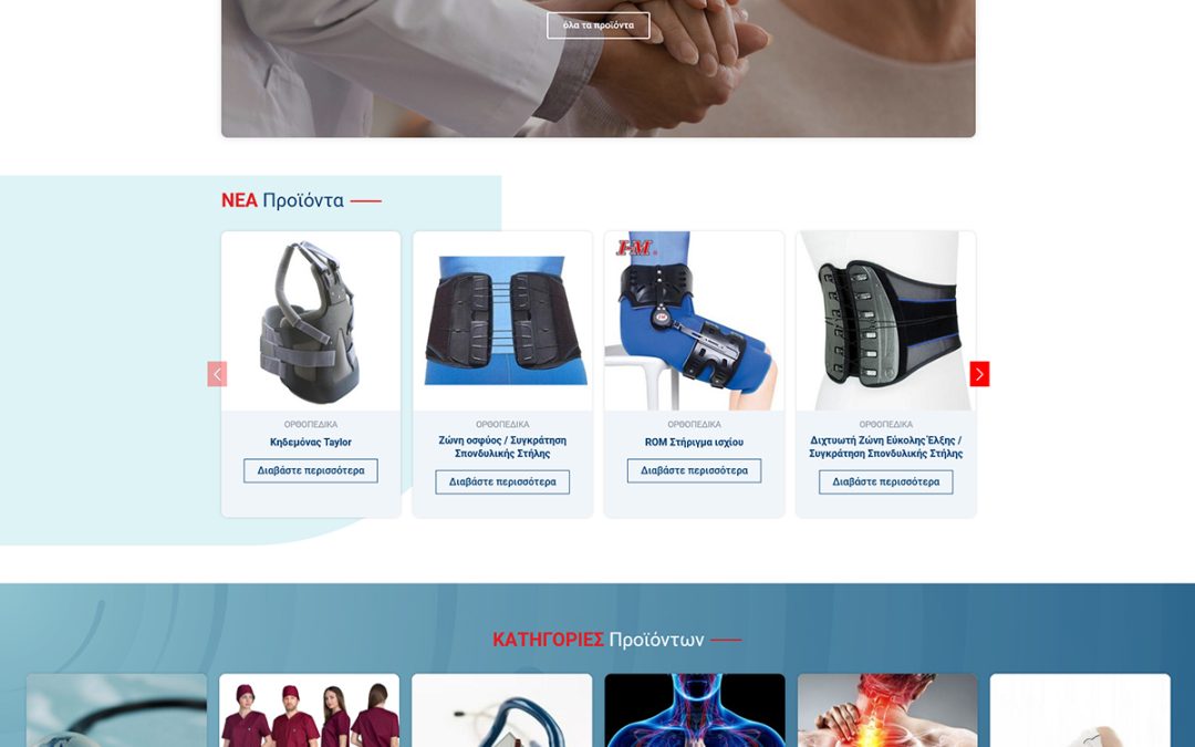 MEDISTORE – Ιατρικός Εξοπλισμός